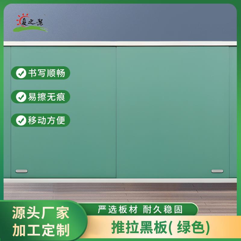 变轨双开推拉板黑板厂家组合大型左右推拉黑板磁性书写绿板学校
