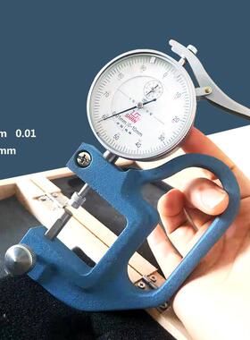 桂林 中心厚度表 0-10X30mm 机械透镜中心 厚度表 测厚规