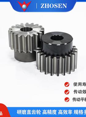 ZHOSEN替换KHK磨齿直齿轮ZSG 1.5模数高转速低噪音齿轮现货价优