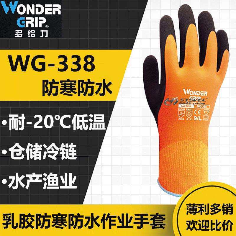 多给力WG-338防寒保暖手套防冻防水耐低温作业冷藏冷库劳保手套,鲜花速递/花卉仿真/绿植园艺,割草机/草坪机,淘宝优惠券,粉丝福利购,淘宝优惠卷