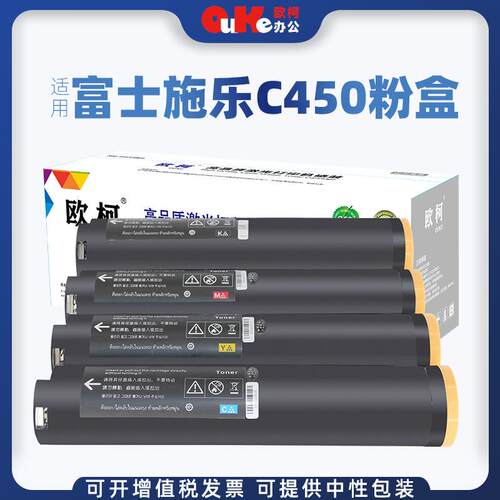 欧柯适用施乐C450粉盒二代II C2200 C3300 C250 C360 C7750墨盒