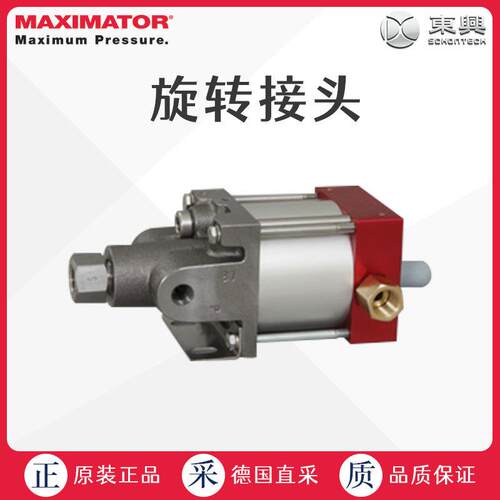 工厂直采 德国Maximator 气动液压泵 MO4/MO8/MO12/MO22 多型号