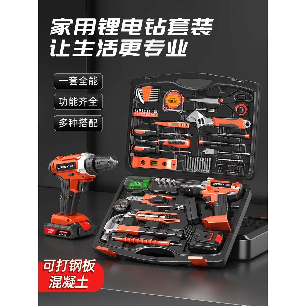工具箱套装家用五金多功能家庭维修大全充电钻锂电工组套木工全套
