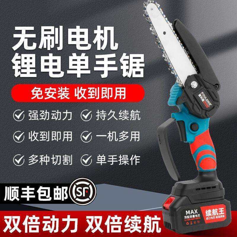 锂电锯无刷电链锯充电手提式无线电锯家用小型伐木砍树单手锯修枝,鲜花速递/花卉仿真/绿植园艺,割草机/草坪机,淘宝优惠券,粉丝福利购,淘宝优惠卷