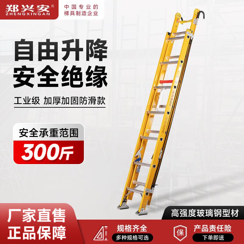 厂家直卖绝缘升降梯 绝缘伸缩梯 电工玻璃钢梯 加厚电力工程梯
