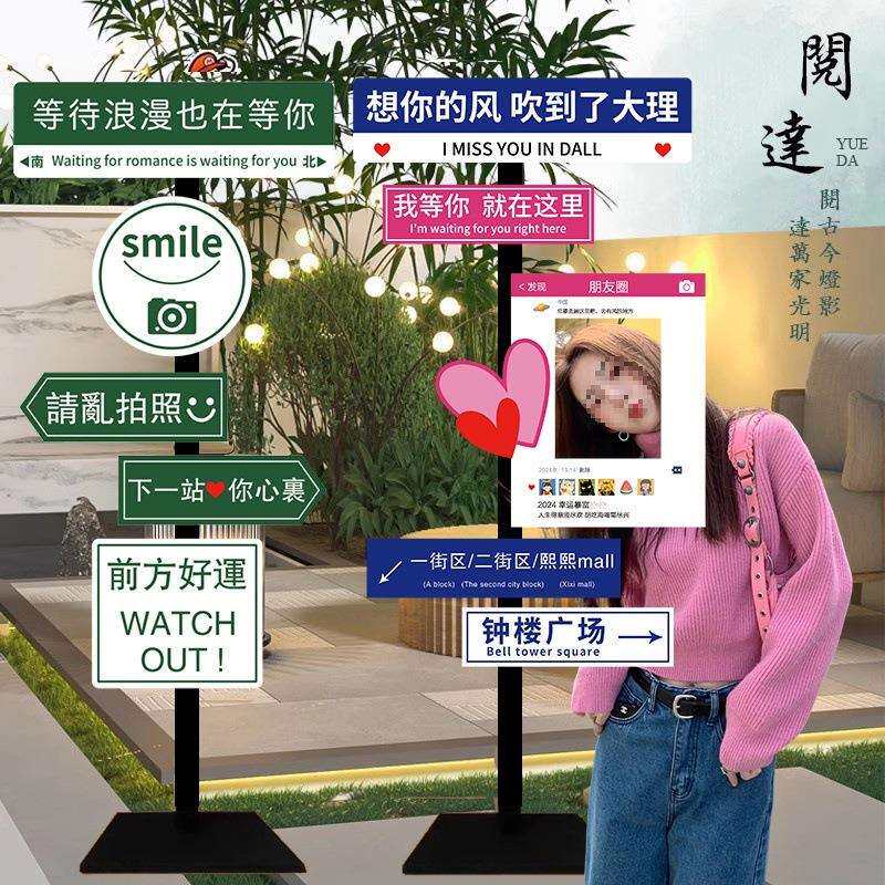 网红打卡路牌布置民宿小院店门口装饰吸引人摆件指示牌拍照区