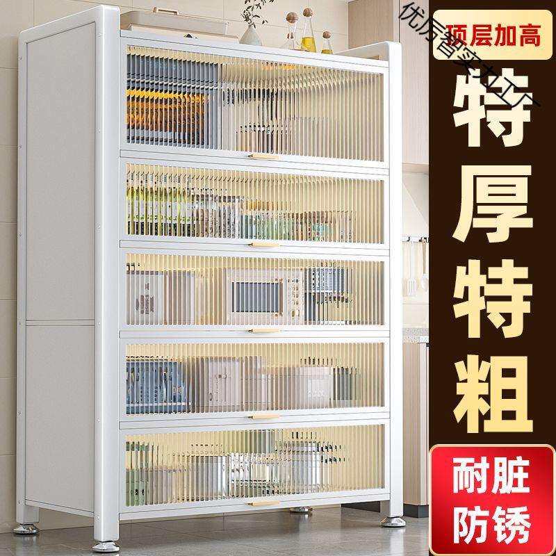 厨房置物架落地多层防尘收纳柜子家用多功能碗柜餐边柜橱柜储物柜