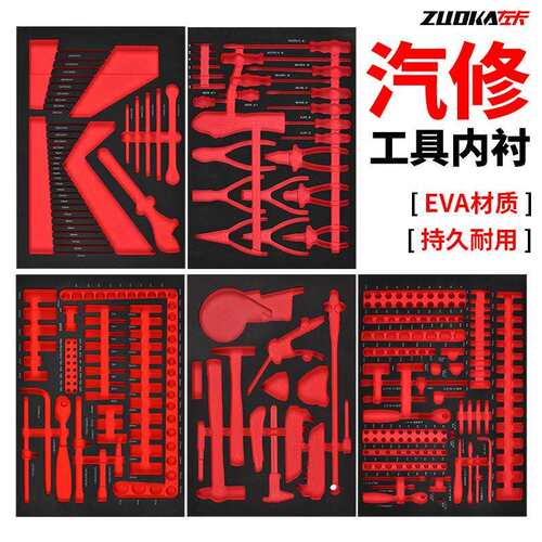 工具车内衬工具箱海绵工具柜洞洞板EVA内衬板工具内衬工具托盘