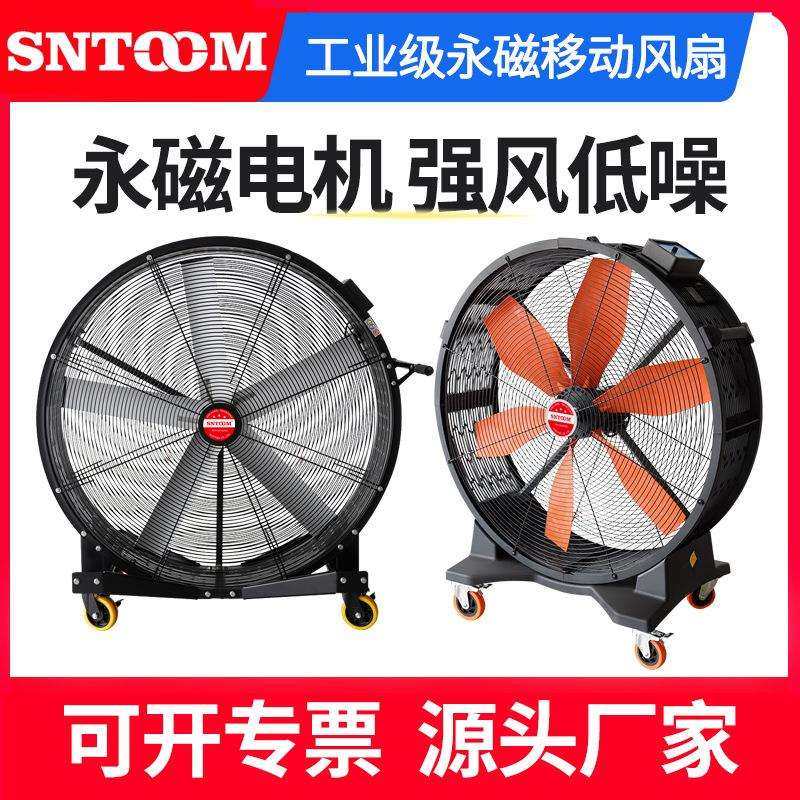 工业级永磁移动风扇多款可选无极调速动力叶片大功率永磁电机风机