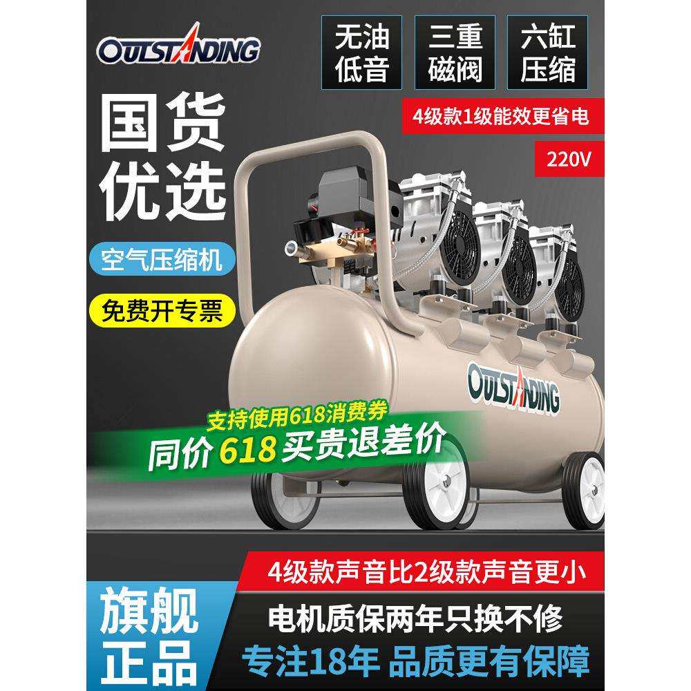 空压机静音无油小型220v木工喷漆专用磅工业高压打气泵空气压缩机