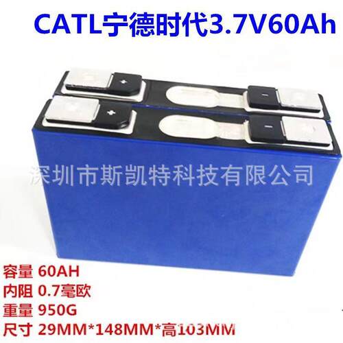 现货销售宁德60Ah大单体电池，CATL方形铝壳电池，29103148电池