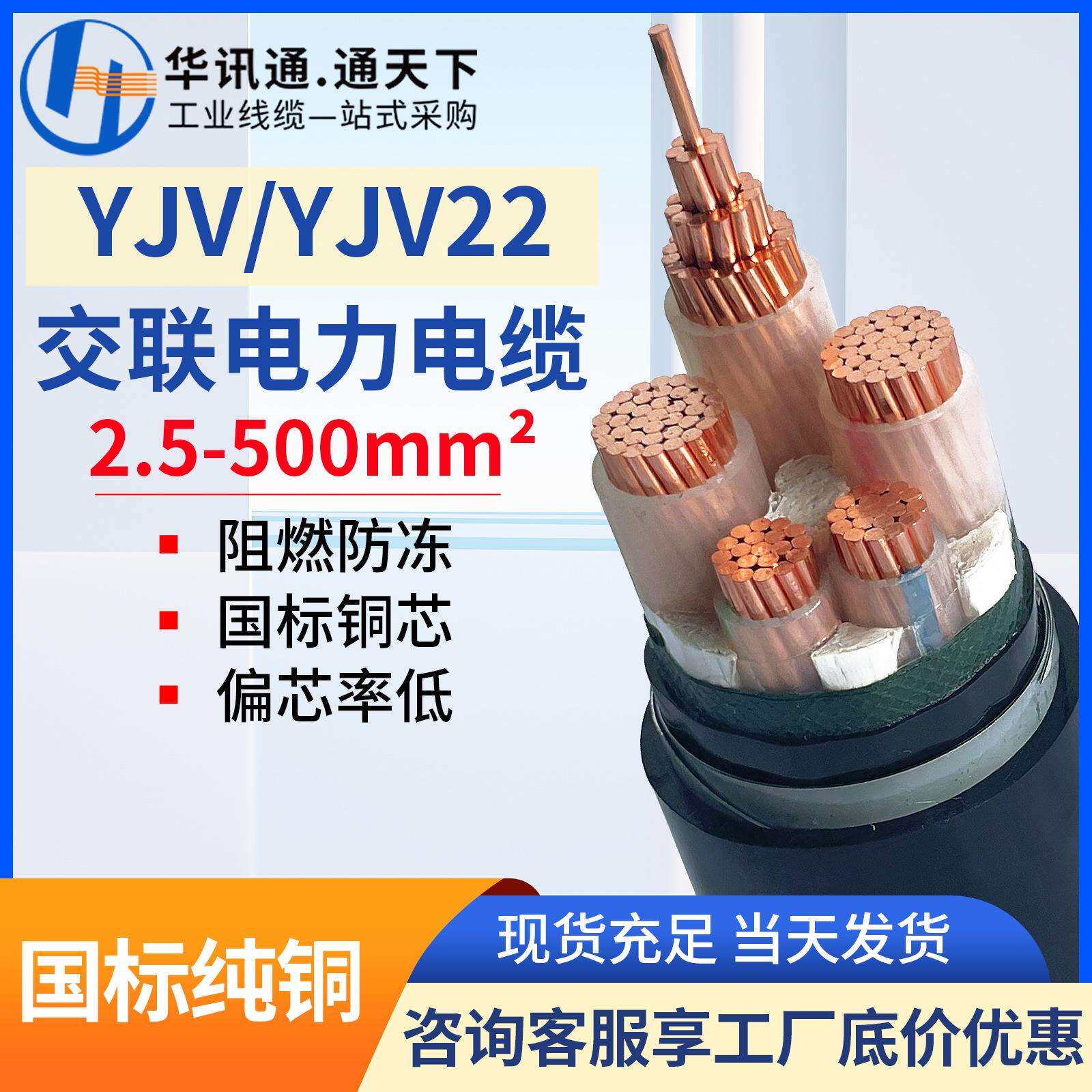 国标纯铜YJV电缆线10/16/25/35平3/4/5芯工程低压充电桩电力电缆