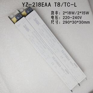 原装3AAA电子镇流器YZ-218EAA T8/TC-L 2*18W 15W 220-240V荧光灯