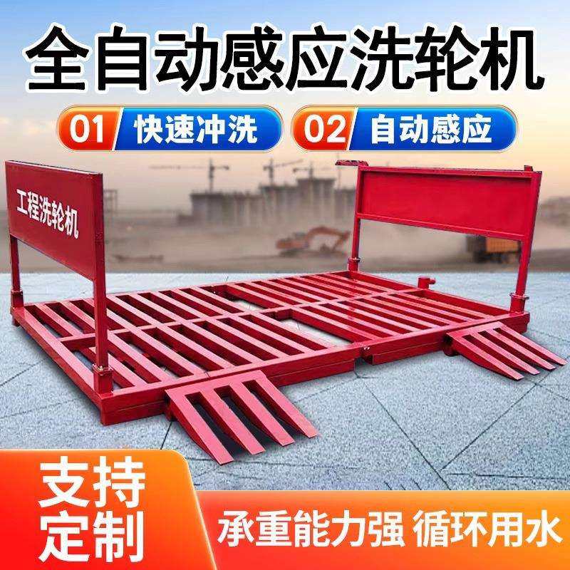 工地洗车台大型车辆冲洗平台全自动工地洗车机免基础洗轮机,鲜花速递/花卉仿真/绿植园艺,割草机/草坪机,淘宝优惠券,粉丝福利购,淘宝优惠卷
