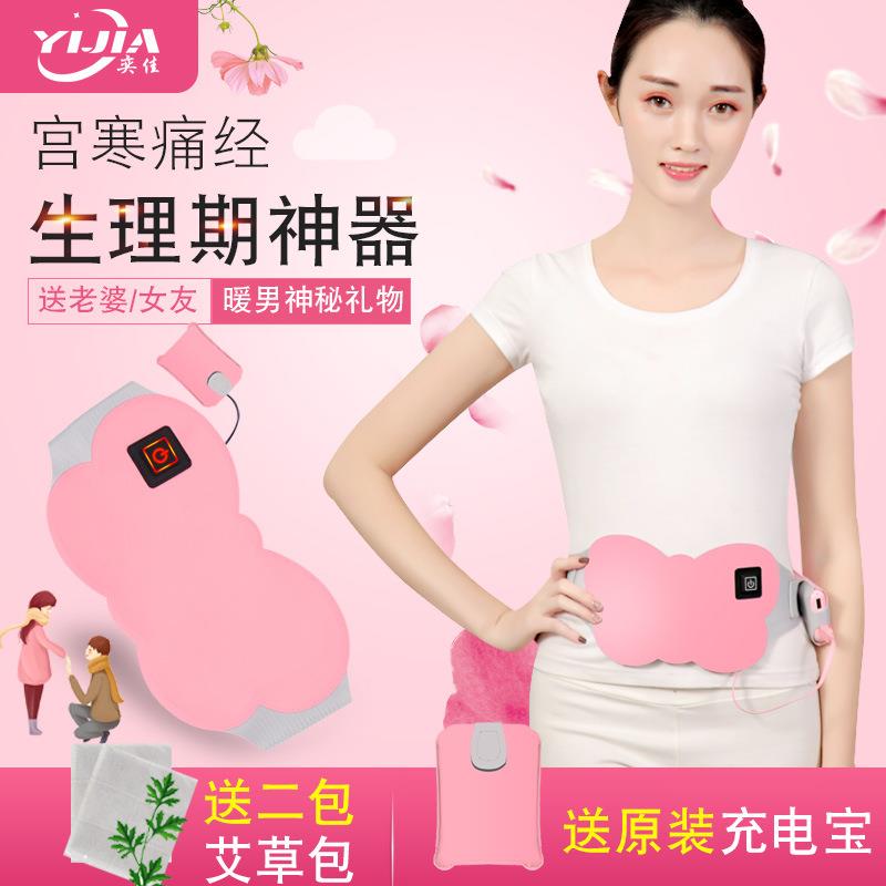 厂家直销按摩腰带家用电动加热艾灸热敷无线便携女可水洗