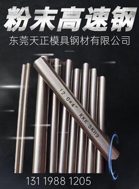 东莞W6Mo5Cr4V2Co5高速钢板 W6Mo5Cr4V2Co高速工具圆钢 圆棒