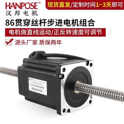 86贯通式直线丝杆步进电机t16螺杆往复贯穿式大马达大扭矩NEMA34