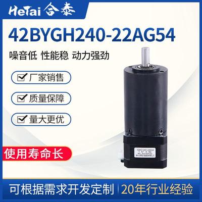 42系列步进减速箱电机5.35V智能扫地机用电机