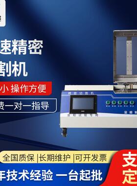 GQ-5000Z高速精密切割机金属电子元件切割机触摸屏显切割设备