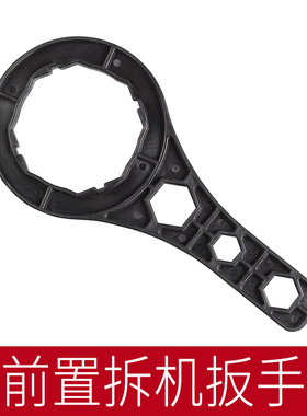 净水器转换接头1寸分内丝变径拆机扳手10寸滤瓶一体式PP棉滤芯