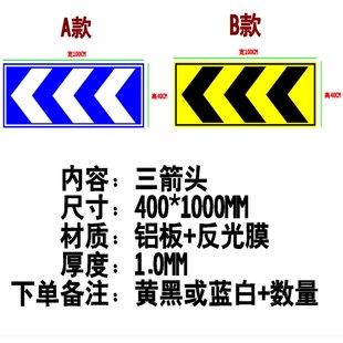 地下车库诱导标反光出口箭头坡道指向指示牌铝平板公路交通标志牌