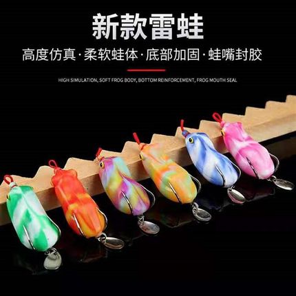 雷蛙毒蟾改装打黑淡水雷强路亚假饵远投重草钓黑鱼钩路亚饵假饵