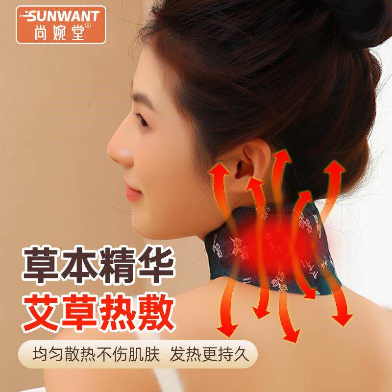 Warm Neck Patch, Moxibustion Patch, Heat-Generating Patch fo - 实物图