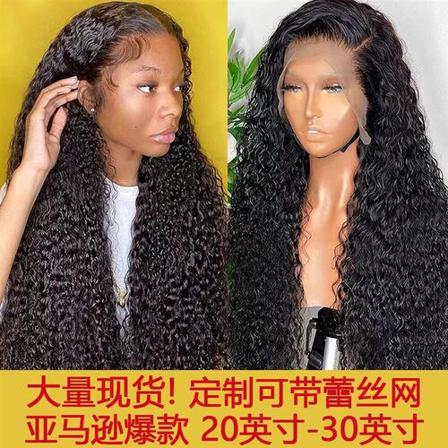 African Wig Corn Perm Long Curly Hair Small Curly Wig Manufa