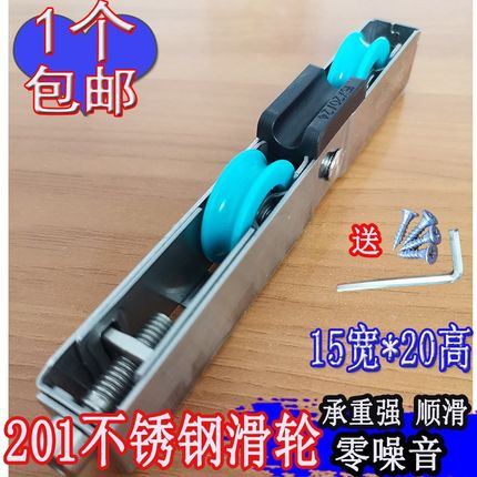 不锈钢滑轮15宽20高长条轮承重层中控玻璃推拉门窗下轮轴承滚轮