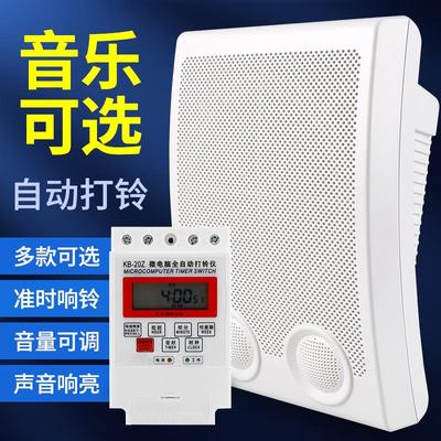 定时打铃器电铃工厂上下班下课铃防爆电铃电子铃铛学校厂房培训铃