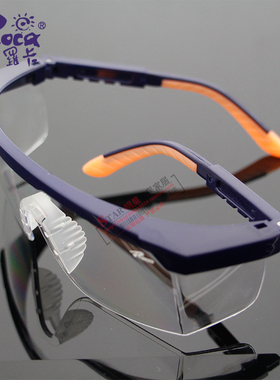 罗卡(Roc)防护眼镜/劳保眼镜/防液体飞溅/防固体颗粒/防冲击