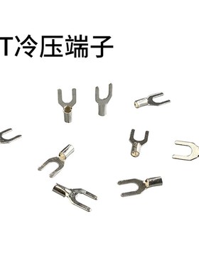 UT1.5-2-3--5.5-5-冷压接线端子U型Y形叉形裸端头铜线鼻子线耳