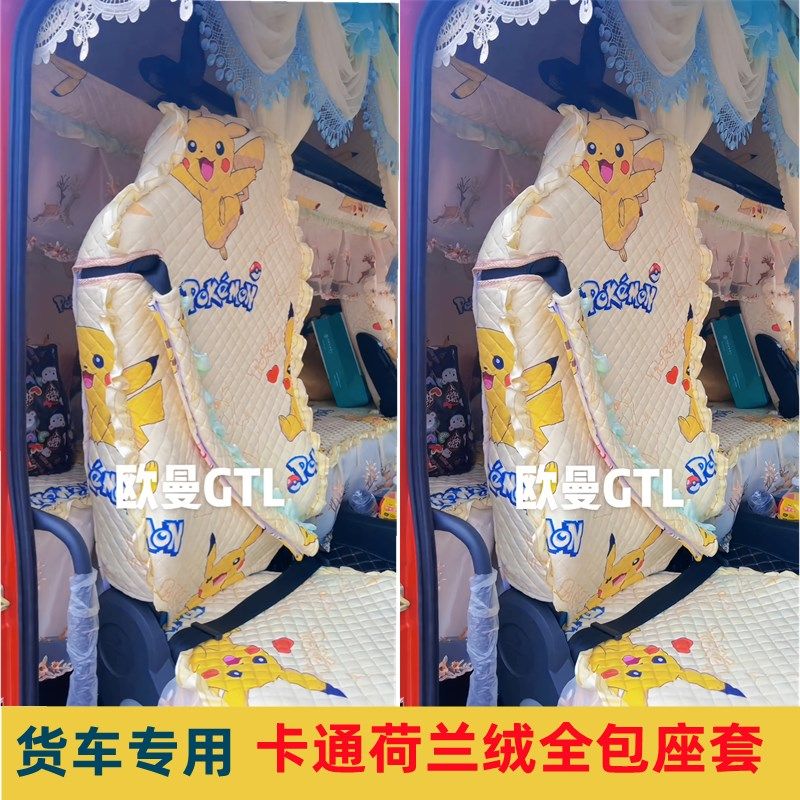 上汽红岩杰狮C0座M0金刚专用C100货车四季布艺M100坐垫全包,汽车用品/电子/清洗/改装,专车专用座套/座垫,淘宝优惠券,粉丝福利购,淘宝优惠卷