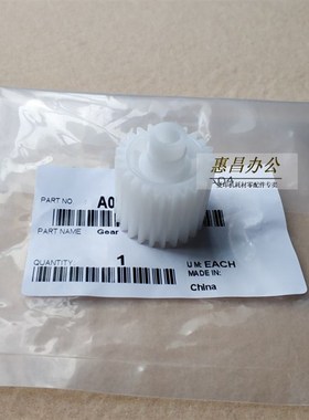 原装柯美B18主电机美能达BH 185e 205i 215i显影鼓定影驱动齿轮