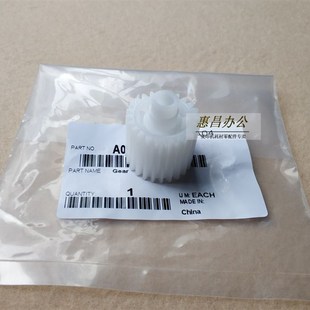 205i 185e 215i显影鼓定影驱动齿轮 柯美B18主电机美能达BH 原装