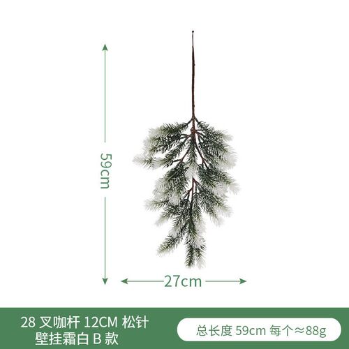Simulation pine needle wall hanging Christmas frost white pi