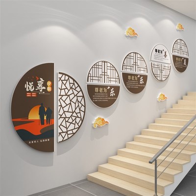 敬养老院文化墙贴传统背景墙面装饰挂画关爱老年人活动中心布置