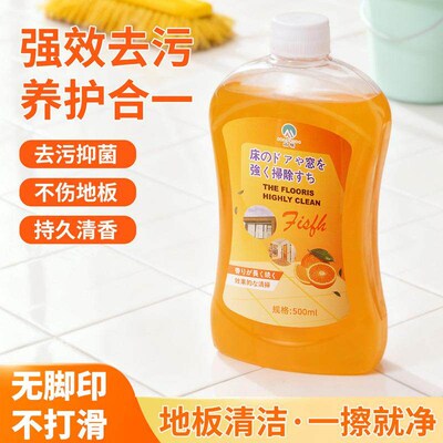 Multi-effect Floor Cleaner - Powerful Stain Remover for Home