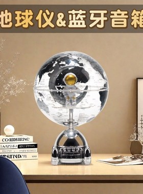 20新款地球仪音响桌面小摆件男生高级感办公室女生创意装饰客厅