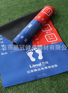 Midterm PVC Long Jump Mat Home Long Jump Tester Thick Antisl