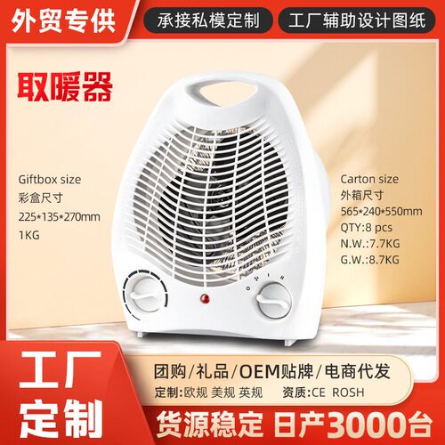 Small Office And Household Fan Heating Dual-purpose Electric