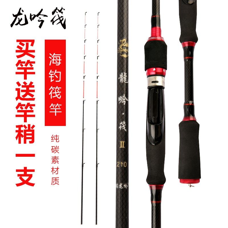 新款瑞龙吟碳素海筏竿可抛投软尾岸抛筏杆稍重铅竿装,户外/登山/野营/旅行用品,筏钓竿,淘宝优惠券,粉丝福利购,淘宝优惠卷