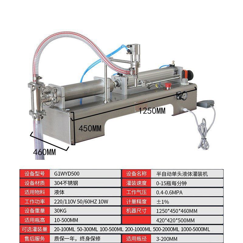半自动液体灌装机洗手液食用油消毒水精华液定量小型卧式灌装机,机械设备,其他机械设备,淘宝优惠券,粉丝福利购,淘宝优惠卷
