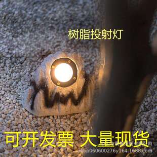 照树灯户外庭院仿真发光石头灯园林花园草坪亮化防水射灯太阳能灯