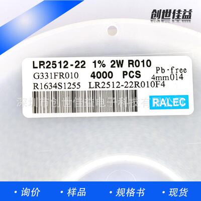 合金电阻LR.2728-24R008F1 4W 0.008R 1%采样合金电阻优势品