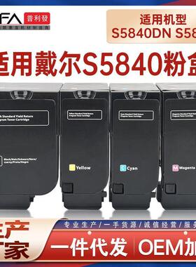 适用593-BBXX戴尔S5840粉盒9VPND打印机墨盒6KV2D彩色墨粉盒9MKKY