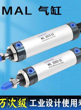MAL气缸20 25 32 40 50 63X50X75X150X200X30CA-U铝合金迷你气缸