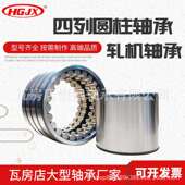 FCD系列 FCD6492340四列圆柱 FCD6488286轧机轴承 内径320 700