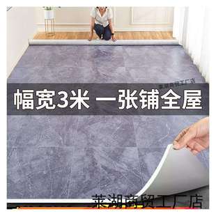 3米宽地板革家用一整张水泥地直接铺防水防滑加厚耐磨PVC塑胶地垫