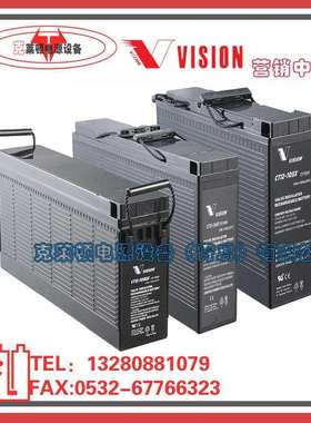 威神VISION蓄电池CT12-155X/12V155AH通信电源前置端子狭长型电池